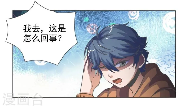第42话 第6页