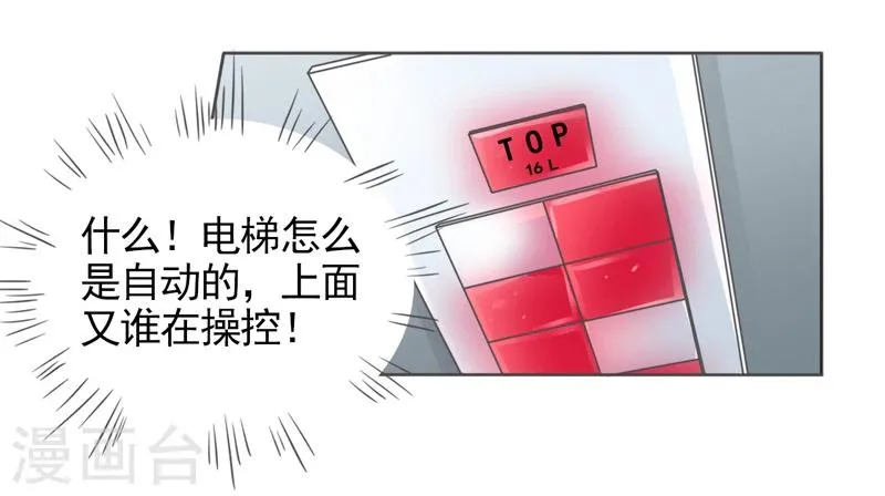 第42话 第7页