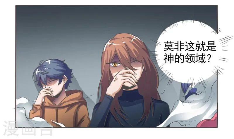 第42话 第11页