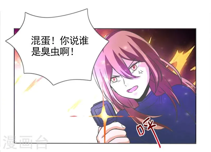 第42话 第23页