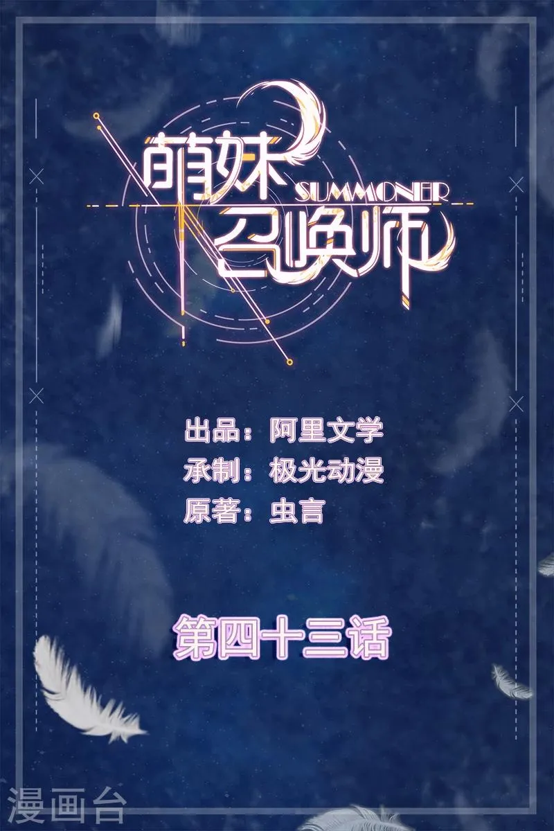 第43话 第1页