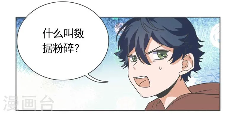 第43话 第5页