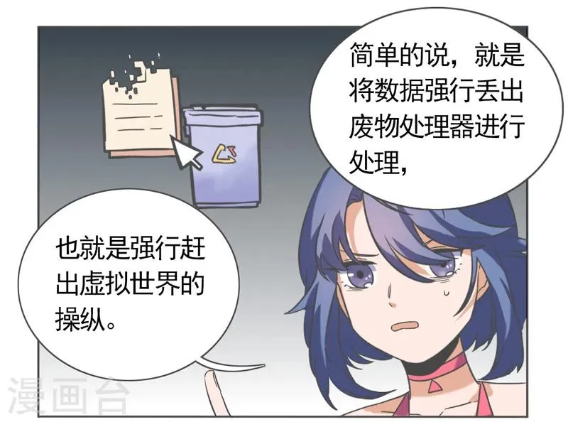 第43话 第6页