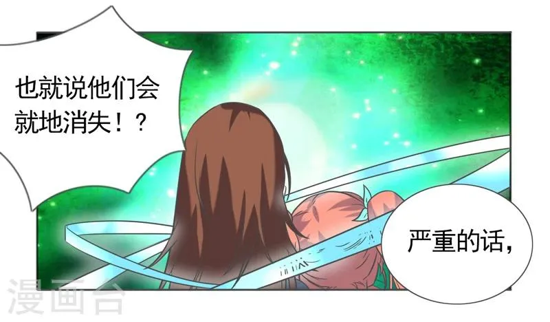 第43话 第7页