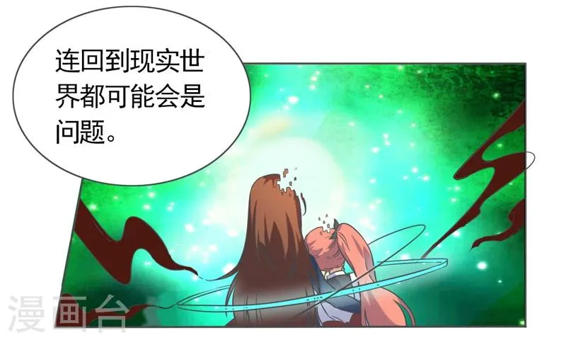 第43话 第9页