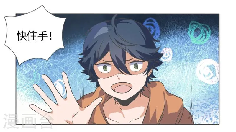 第43话 第10页