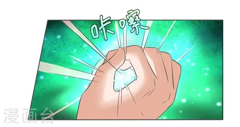 第43话 第12页