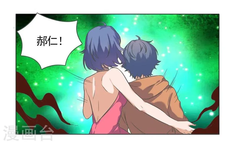 第43话 第14页
