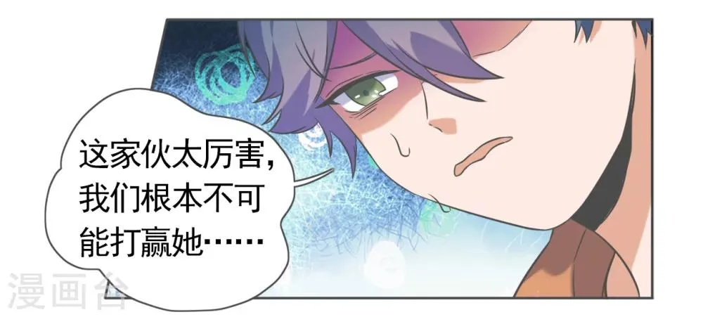 第43话 第20页