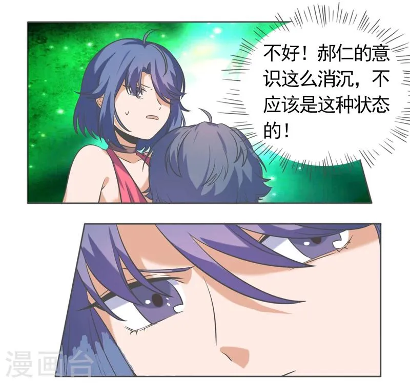 第43话 第21页