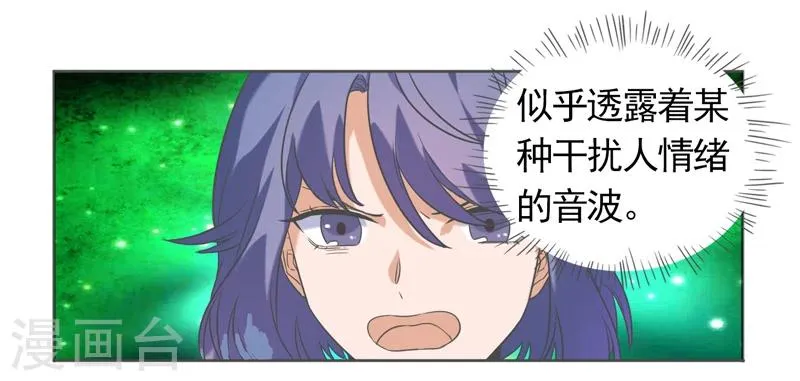第43话 第23页