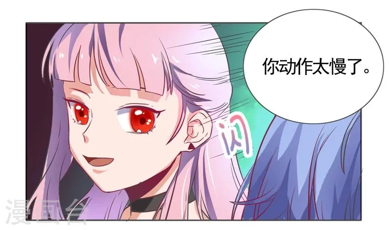 第44话 第8页