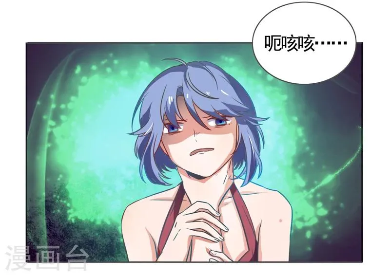 第44话 第10页