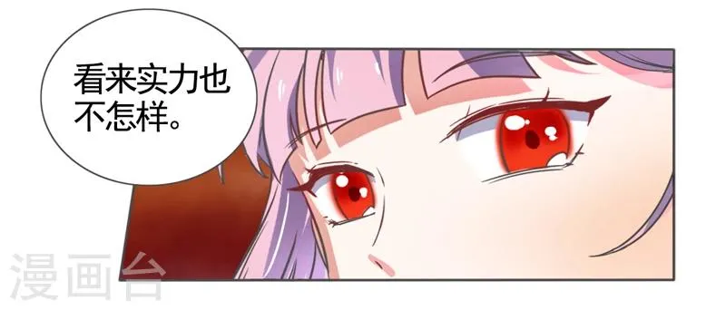 第44话 第12页
