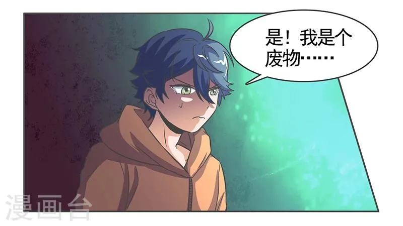 第44话 第13页