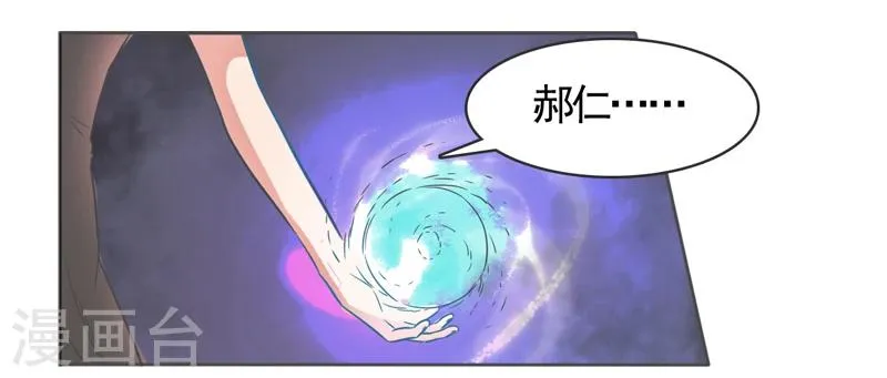 第44话 第14页