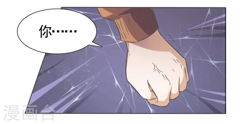 第44话 第21页