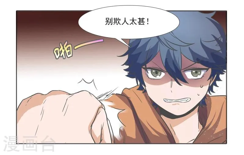第44话 第23页