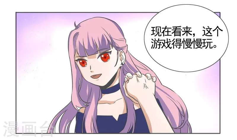 第44话 第26页