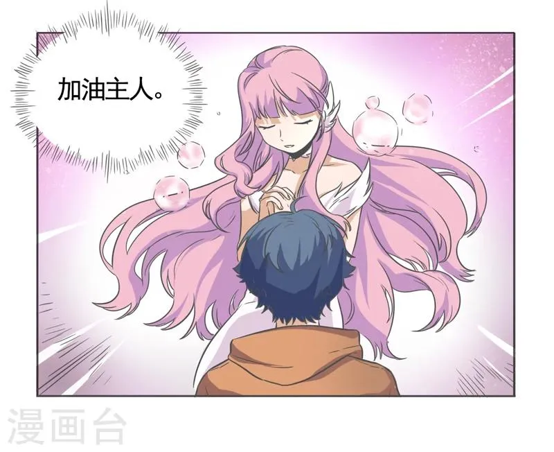 第44话 第29页