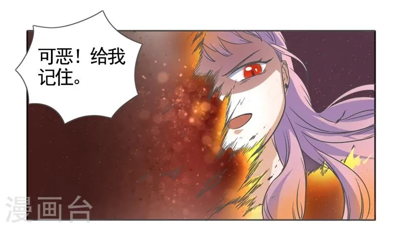 第45话 第3页