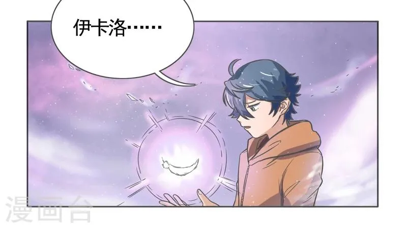 第45话 第7页