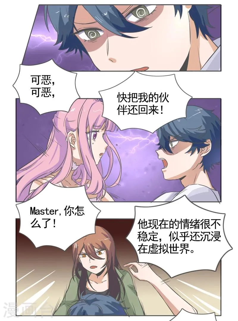 第45话 第13页