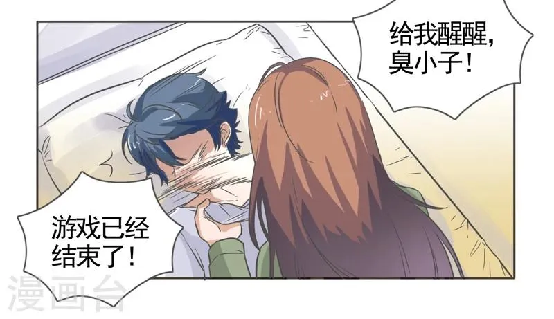 第45话 第14页