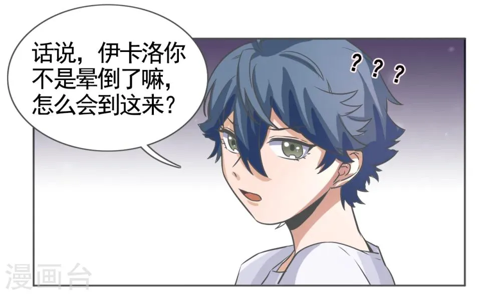 第45话 第17页