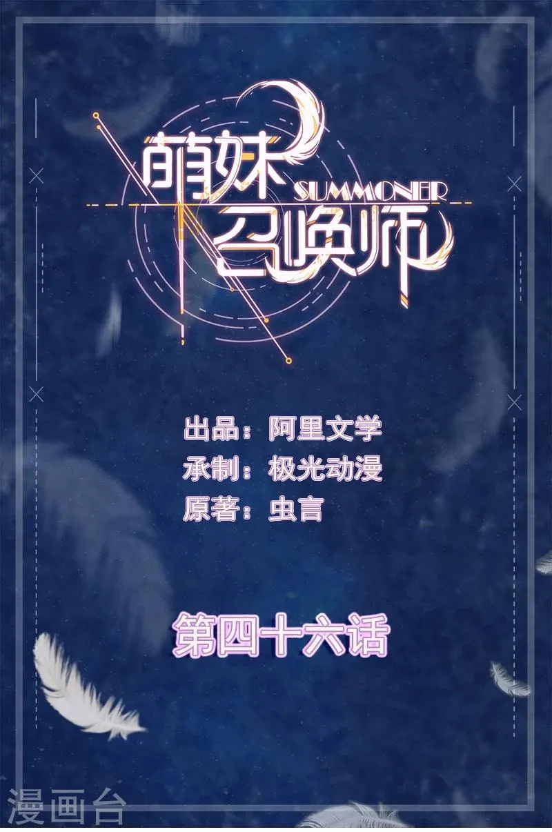 第46话 第1页