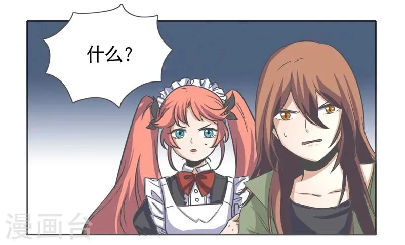 第46话 第2页