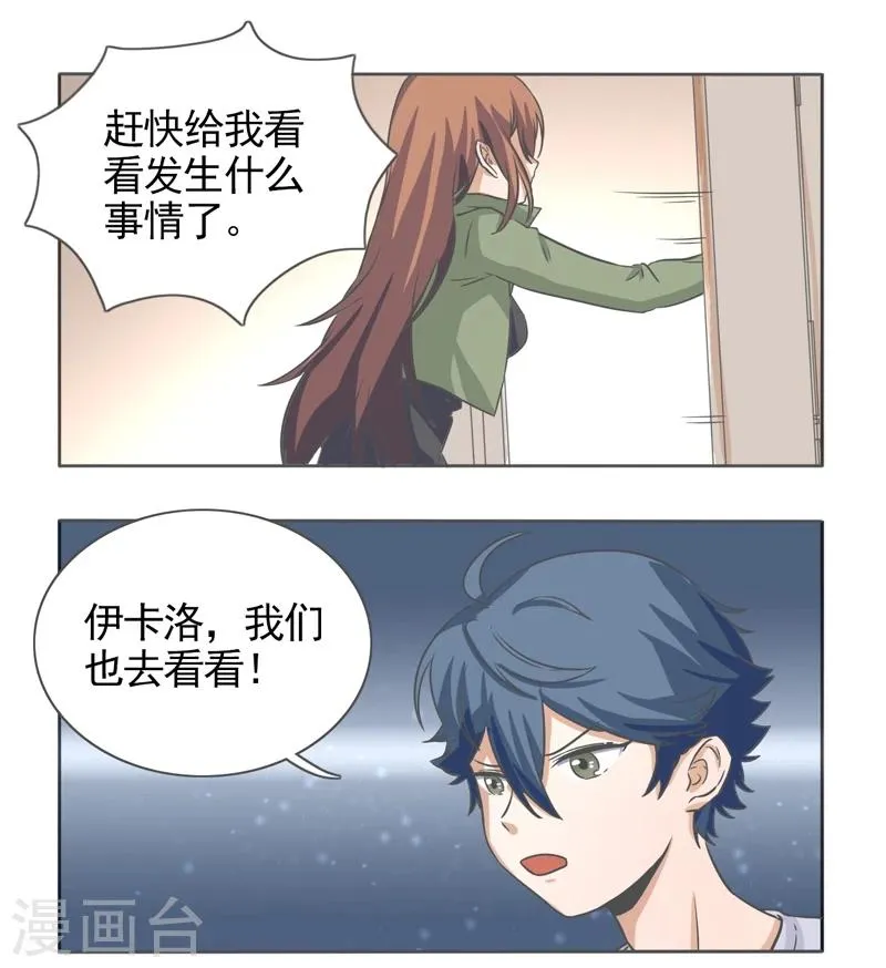 第46话 第3页