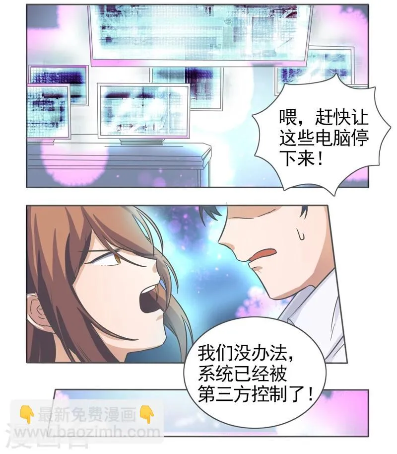 第46话 第6页