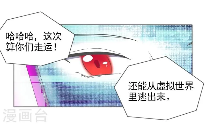 第46话 第8页
