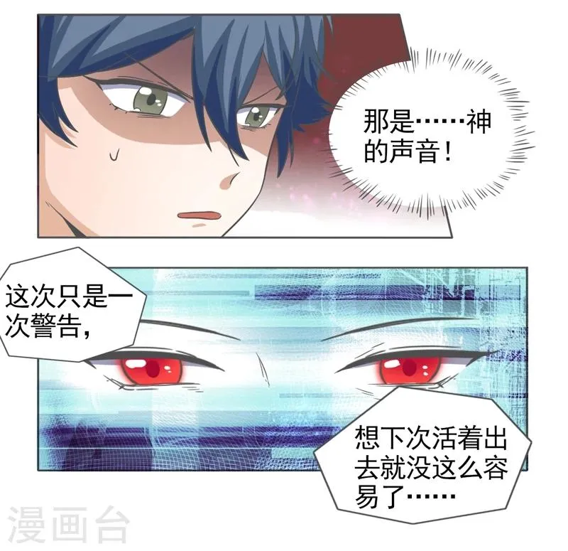 第46话 第9页
