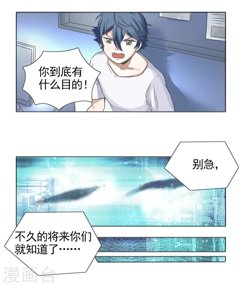 第46话 第10页
