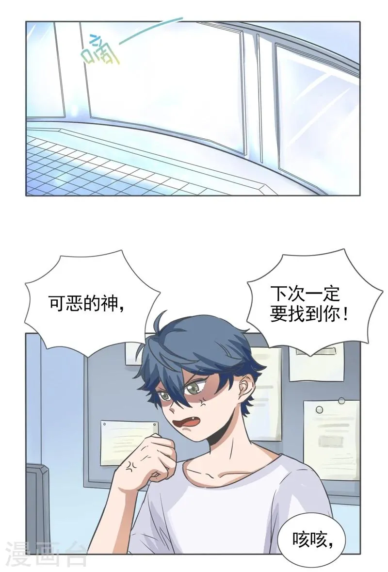 第46话 第11页