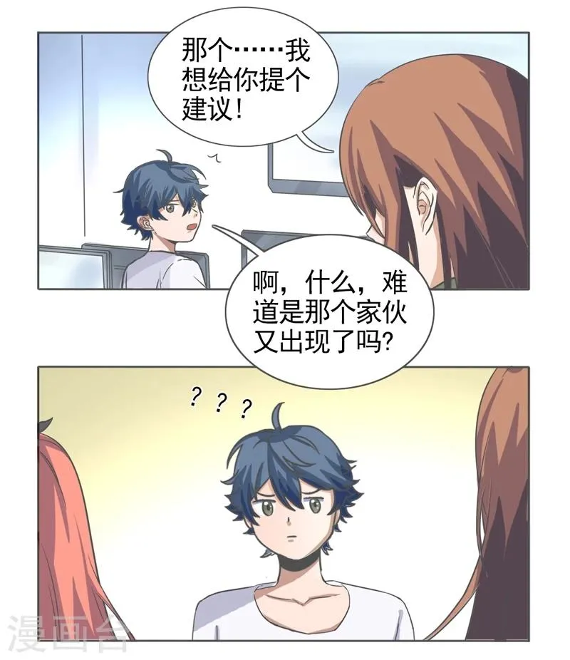 第46话 第12页
