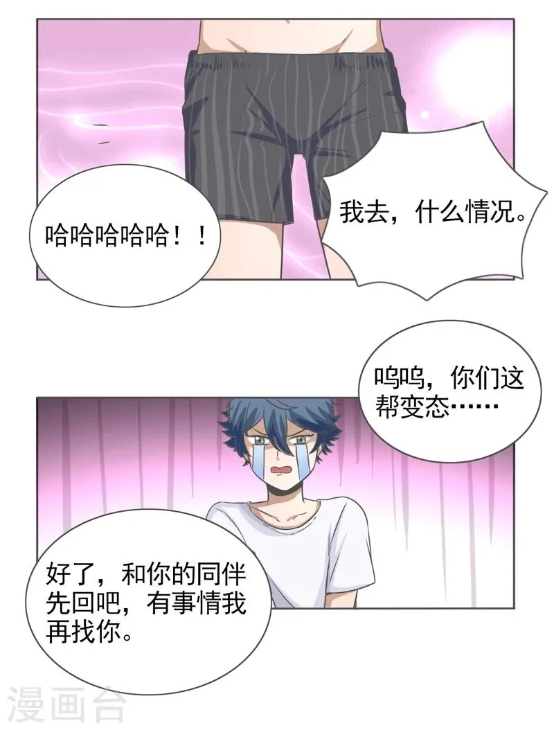 第46话 第13页