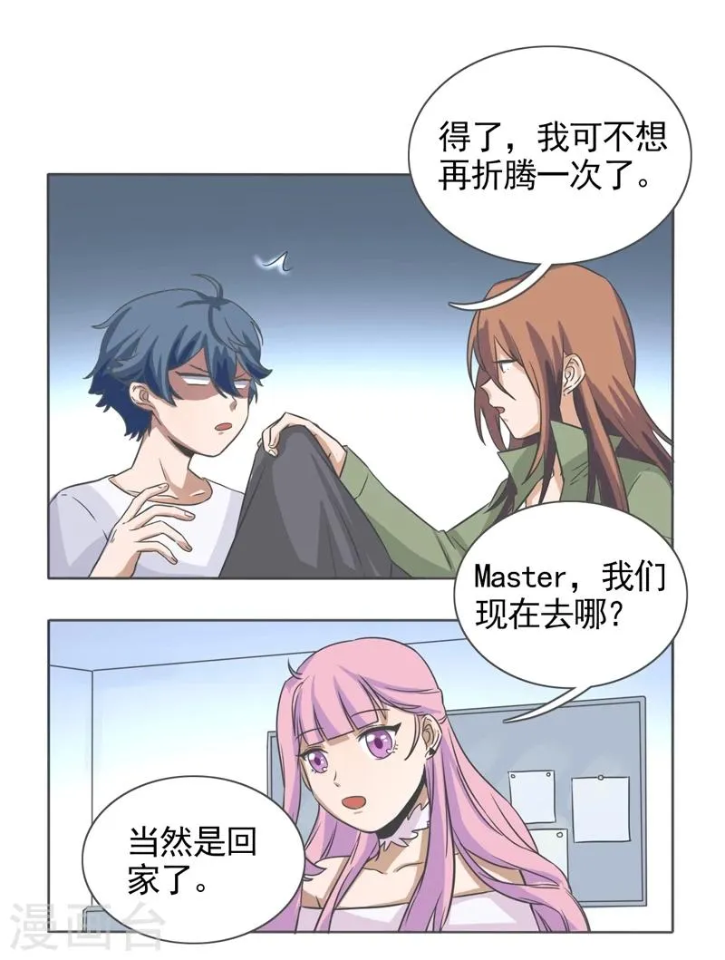 第46话 第14页