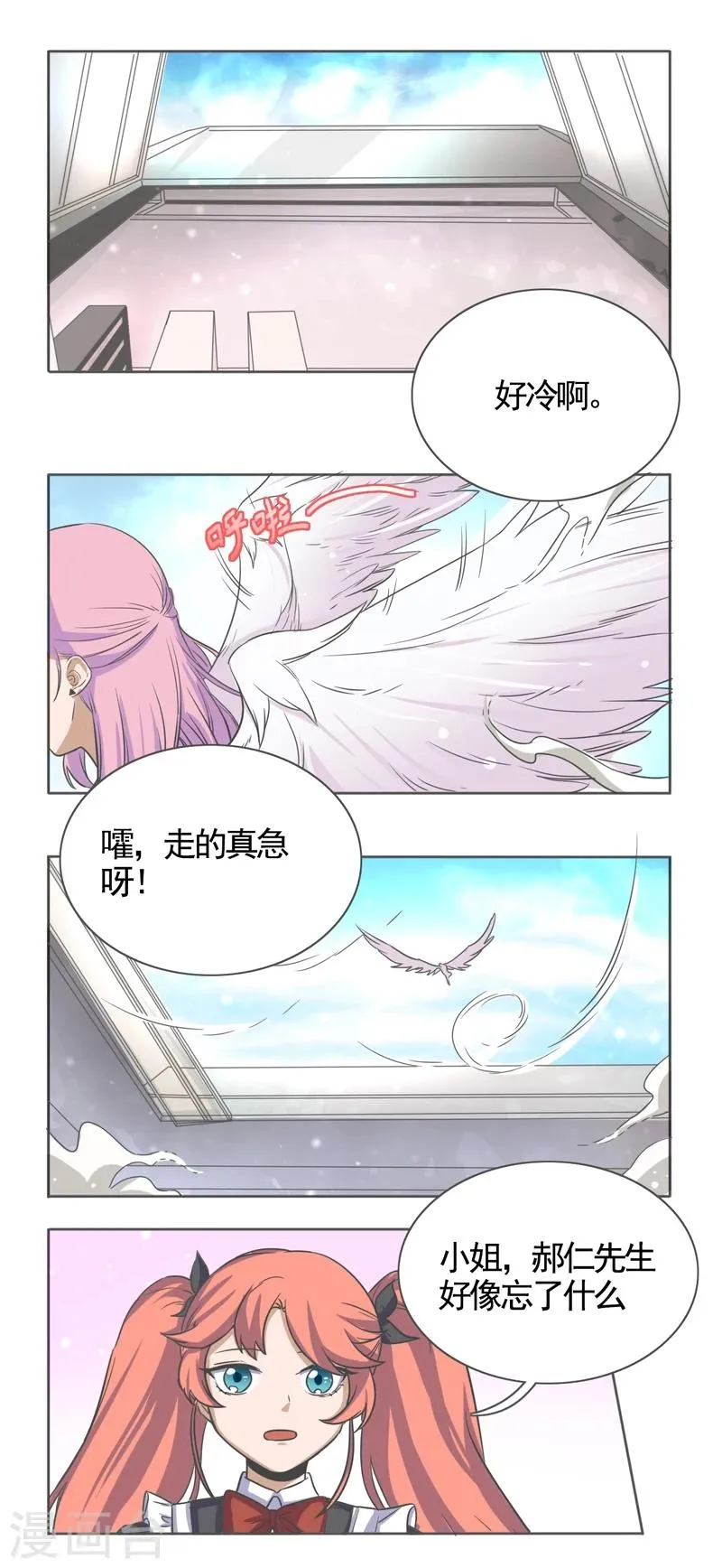 第46话 第16页