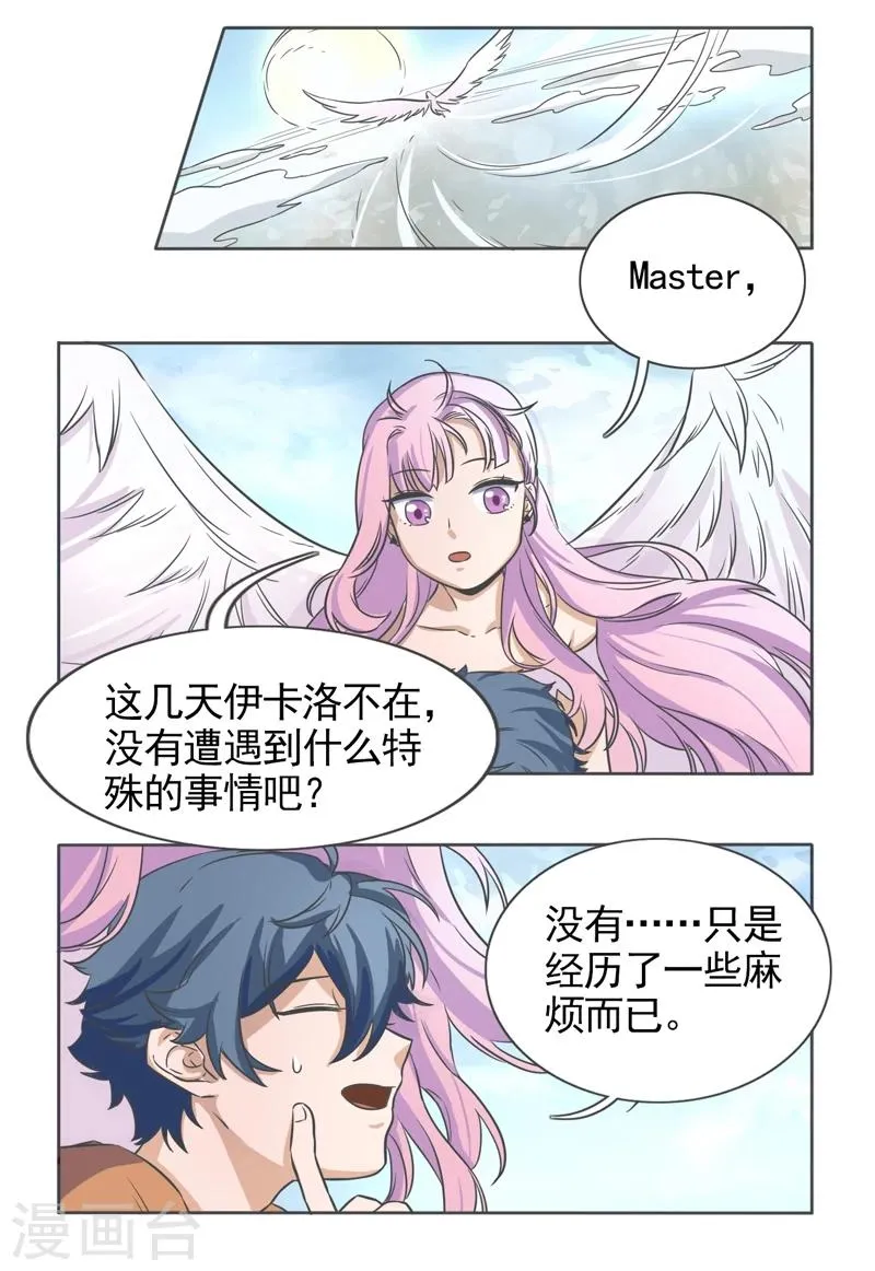 第47话 第2页