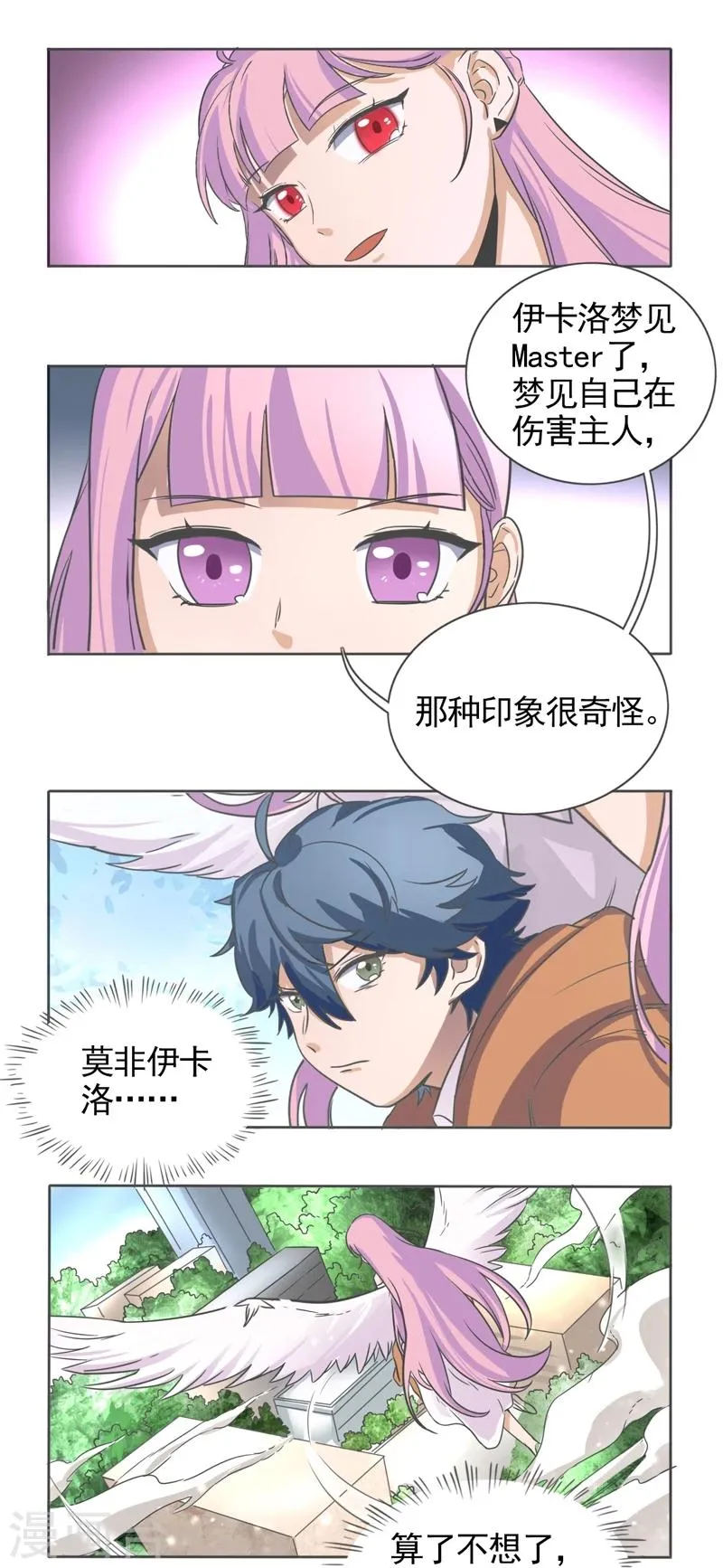 第47话 第3页
