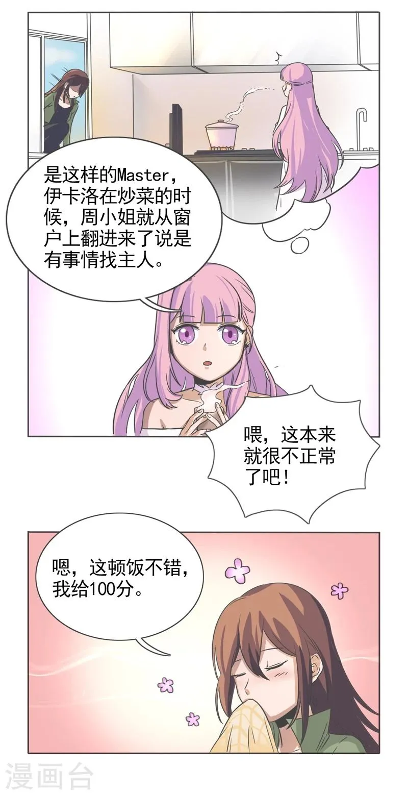 第47话 第5页