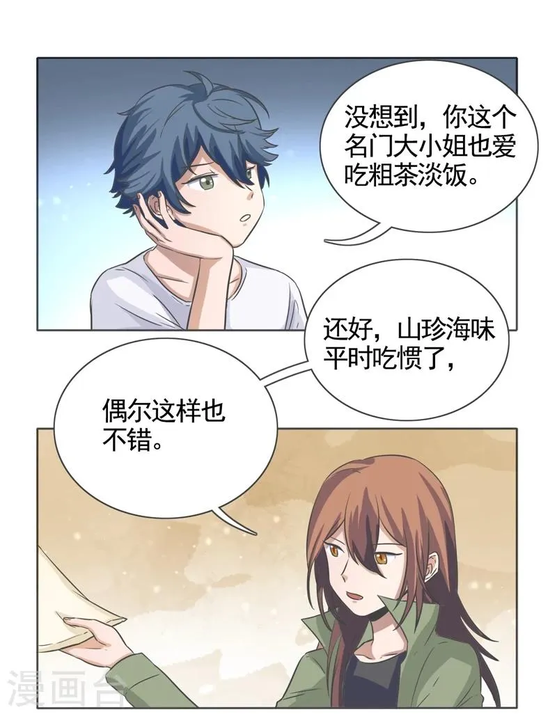 第47话 第6页