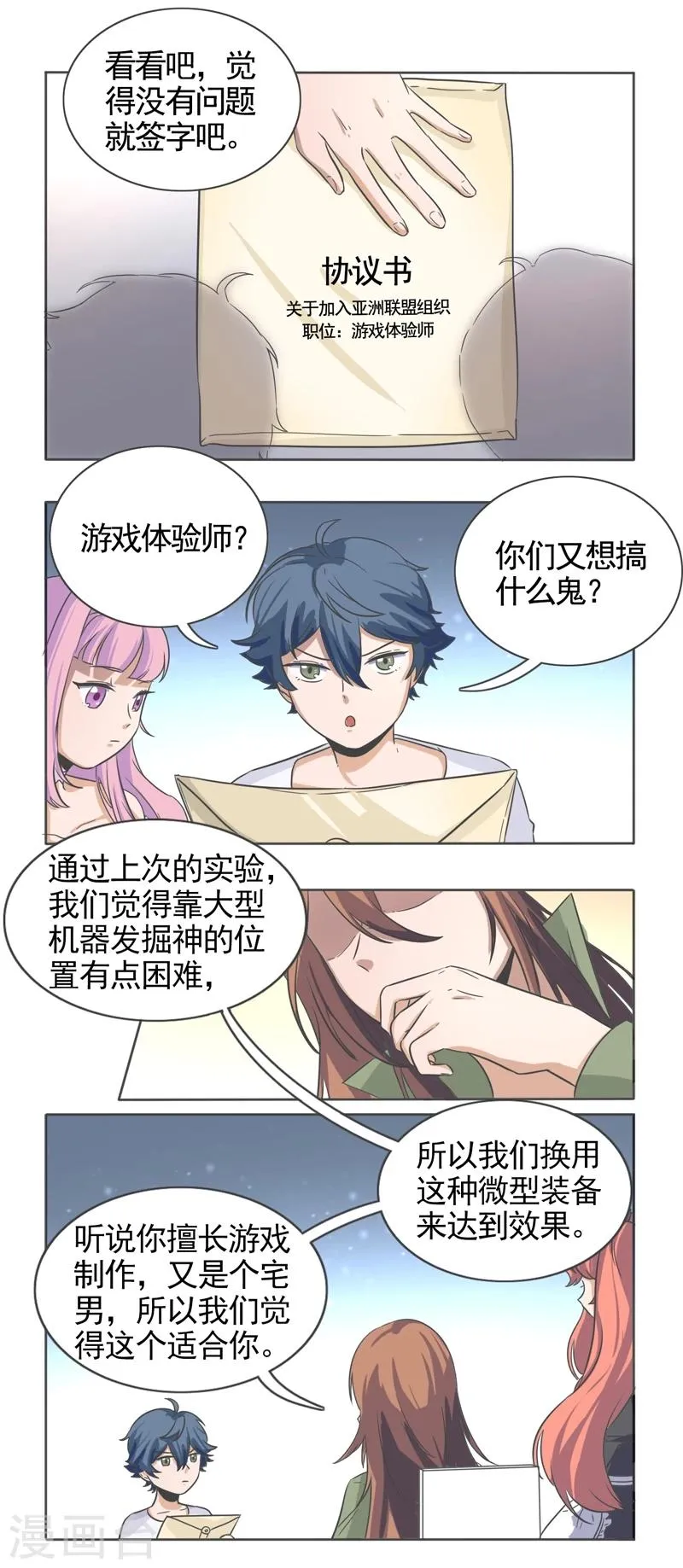 第47话 第7页