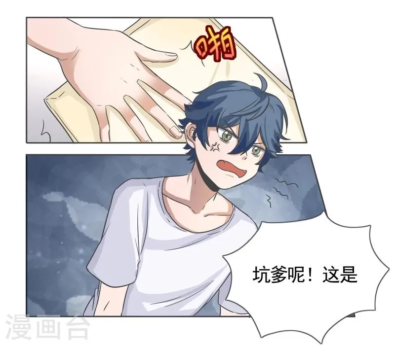 第47话 第8页
