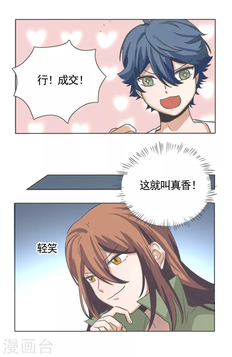 第47话 第10页
