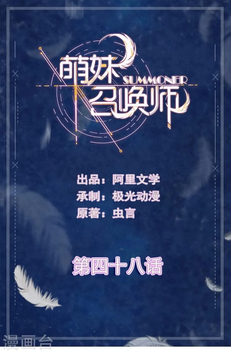 第48话 第1页