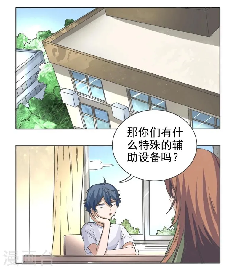 第48话 第2页